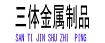 碑林光伏配件